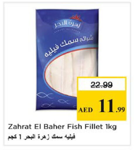 available at نستو هايبرماركت in الإمارات العربية المتحدة , الامارات - دبي