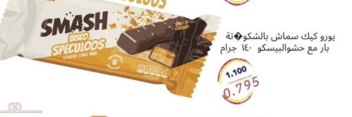 available at Alshuhada co.op in Kuwait - Ahmadi Governorate