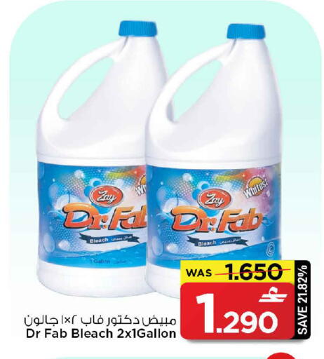 available at مارك & سايف in عُمان - مسقط‎