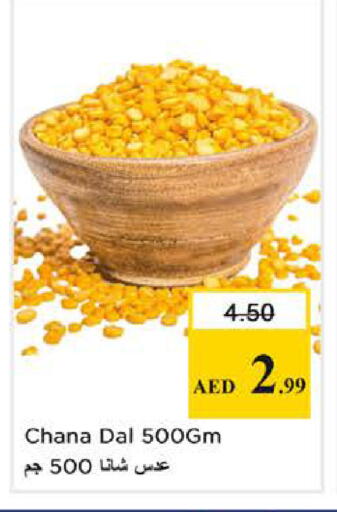 available at Nesto Hypermarket in UAE - Sharjah / Ajman