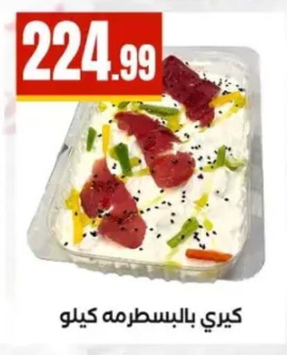 available at MartVille in Egypt - Cairo