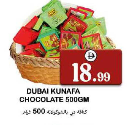 available at سوق المبارك هايبرماركت in الإمارات العربية المتحدة , الامارات - الشارقة / عجمان
