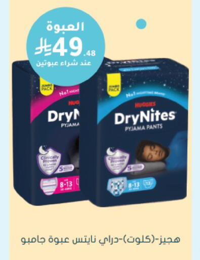 available at Nahdi in KSA, Saudi Arabia, Saudi - Jeddah