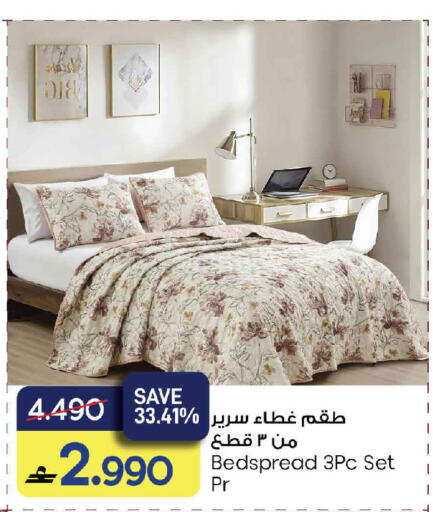 available at مارك & سايف in عُمان - مسقط‎