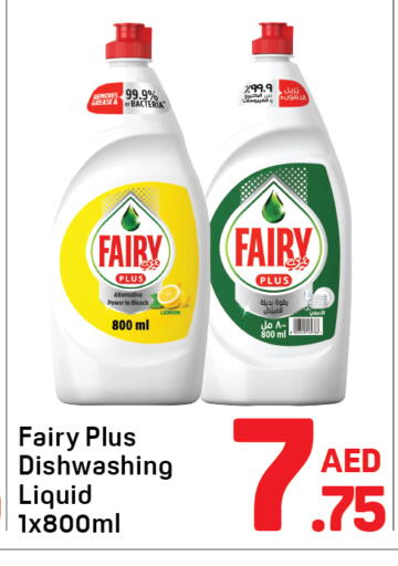 available at دي تو دي in الإمارات العربية المتحدة , الامارات - دبي