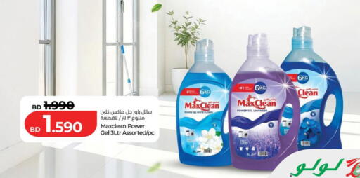 available at LuLu Hypermarket in Bahrain