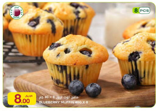 Blueberry BlueBerry available at Al Meera in Qatar - Doha