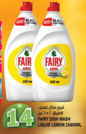Lemon available at Hashim Hypermarket in UAE - Sharjah / Ajman