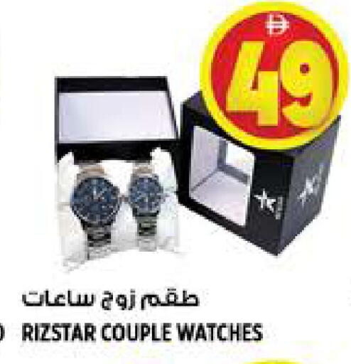 available at Hashim Hypermarket in UAE - Sharjah / Ajman