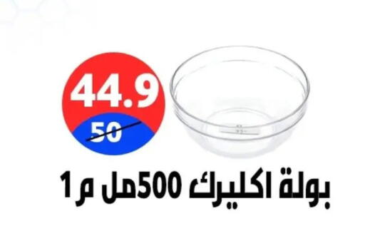available at Hyper City Damietta in Egypt - Cairo