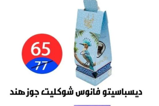 available at Hyper City Damietta in Egypt - Cairo