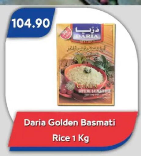 available at باسم ماركت in Egypt - القاهرة