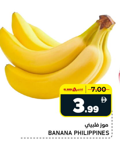 Banana from Philippines available at النادي هايبرماركت in الإمارات العربية المتحدة , الامارات - الشارقة / عجمان