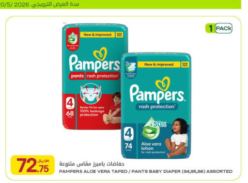 available at Al Meera in Qatar - Al Shamal