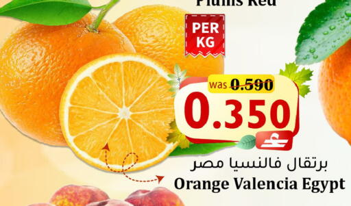 Orange from Egypt available at القوت هايبرماركت in عُمان - مسقط‎