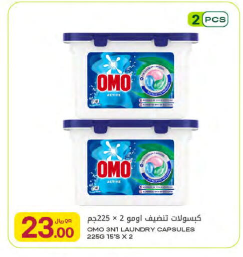 available at شركة الميرة للمواد الاستهلاكية in قطر - الضعاين