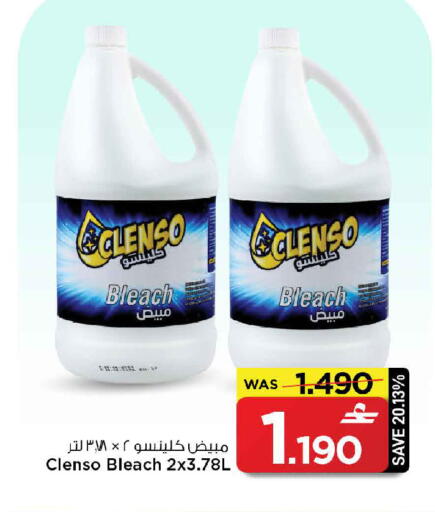 available at مارك & سايف in عُمان - مسقط‎