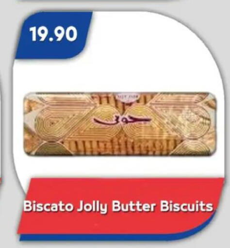 available at باسم ماركت in Egypt - القاهرة