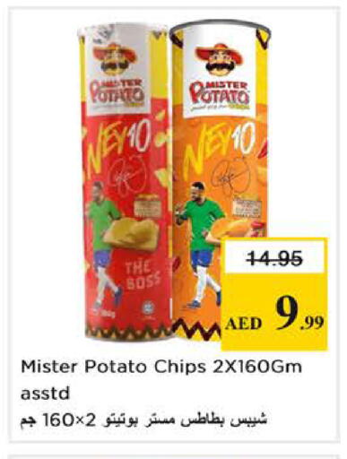 Potato available at نستو هايبرماركت in الإمارات العربية المتحدة , الامارات - الشارقة / عجمان