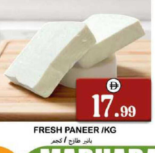 available at سوق المبارك هايبرماركت in الإمارات العربية المتحدة , الامارات - الشارقة / عجمان