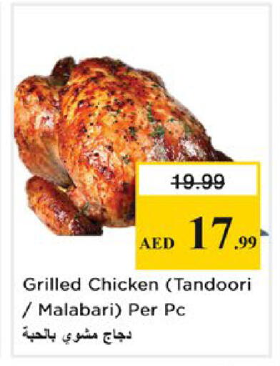 available at نستو هايبرماركت in الإمارات العربية المتحدة , الامارات - دبي