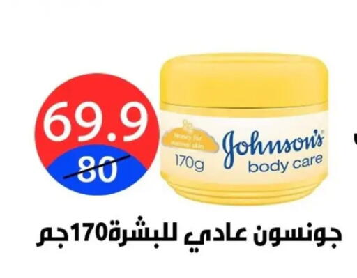 available at Hyper City Damietta in Egypt - Cairo