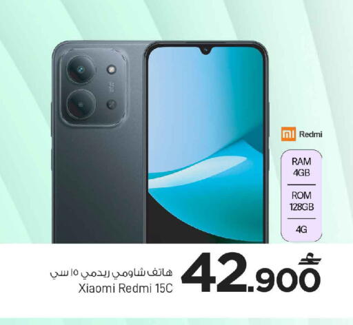 available at MARK & SAVE in Oman - Muscat