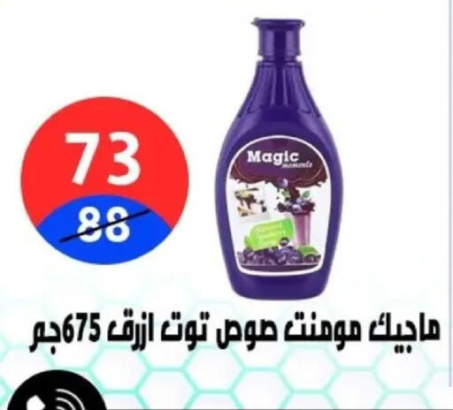 available at Hyper City Damietta in Egypt - Cairo