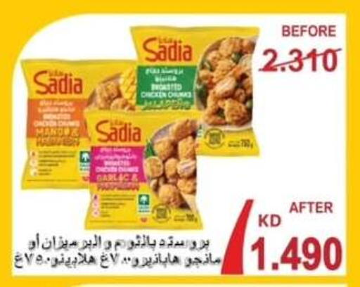 available at Alshuhada co.op in Kuwait - Ahmadi Governorate