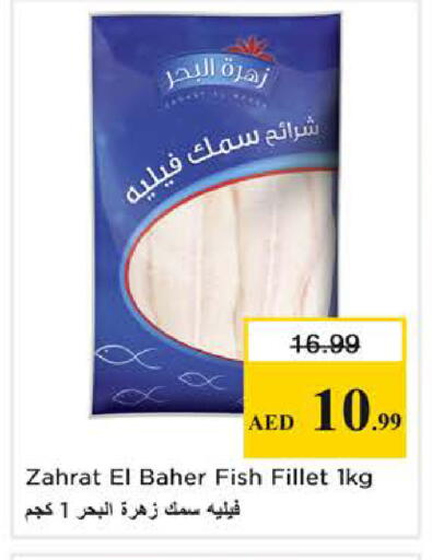 available at Nesto Hypermarket in UAE - Sharjah / Ajman