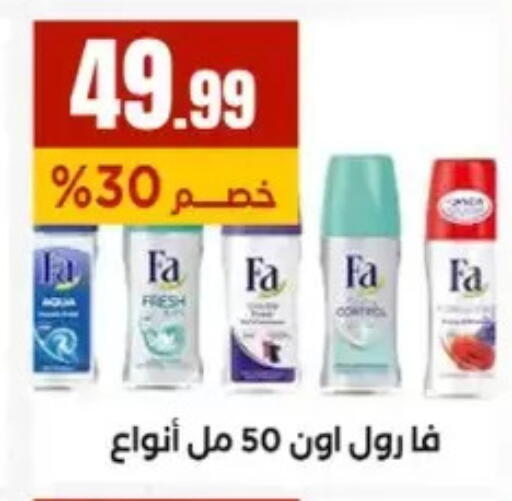 available at مارت فيل in Egypt - القاهرة