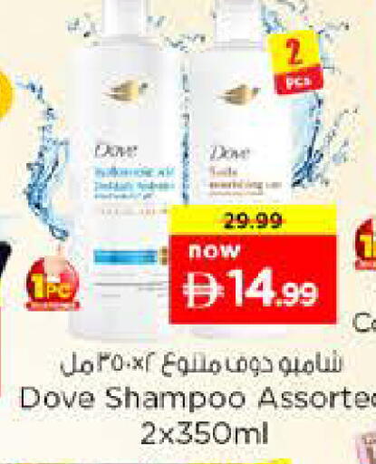 available at نستو هايبرماركت in الإمارات العربية المتحدة , الامارات - الشارقة / عجمان