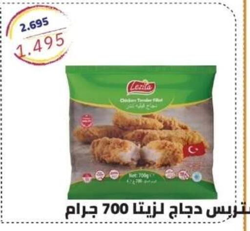 available at Alshuhada co.op in Kuwait - Ahmadi Governorate