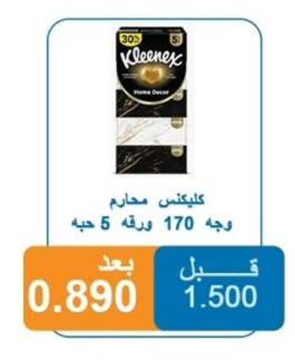 available at Alshuhada co.op in Kuwait - Ahmadi Governorate