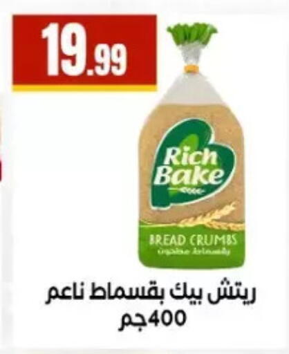available at مارت فيل in Egypt - القاهرة