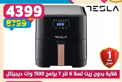 available at سنتر شاهين in Egypt - القاهرة