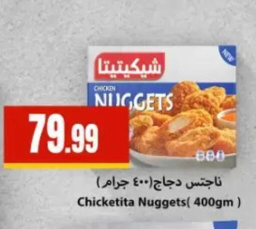 available at مارت فيل in Egypt - القاهرة