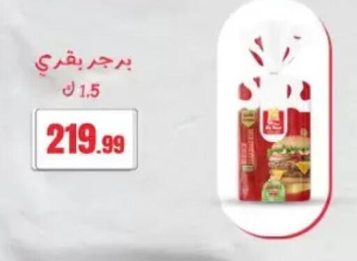 available at مارت فيل in Egypt - القاهرة