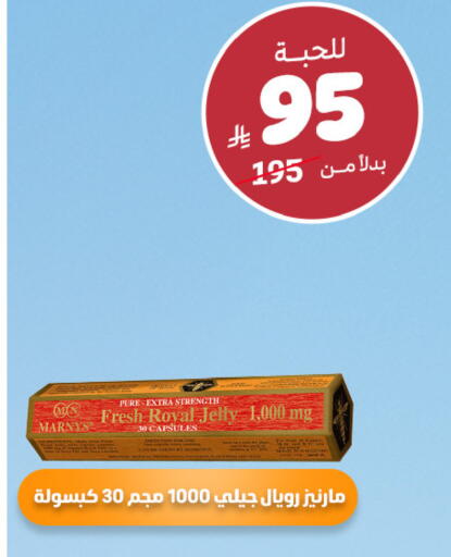 available at صيدلية المتحدة in مملكة العربية السعودية, السعودية, سعودية - أبها