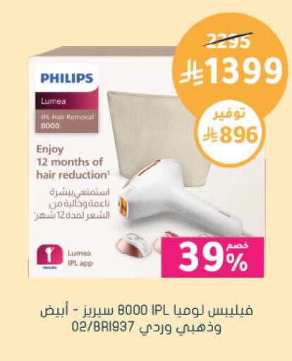 available at Nahdi in KSA, Saudi Arabia, Saudi - Abha