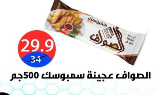 available at Hyper City Damietta in Egypt - Cairo