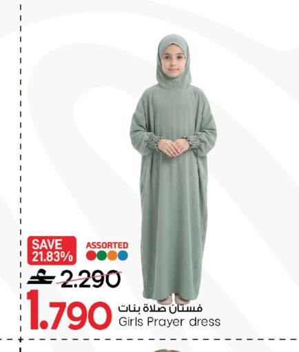 available at مارك & سايف in عُمان - صُحار‎