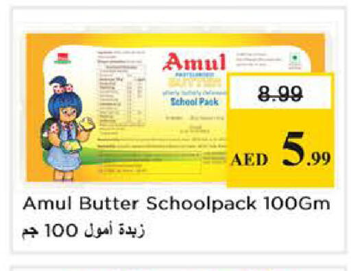 available at نستو هايبرماركت in الإمارات العربية المتحدة , الامارات - أبو ظبي