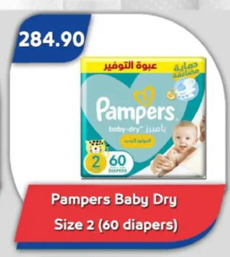 available at باسم ماركت in Egypt - القاهرة