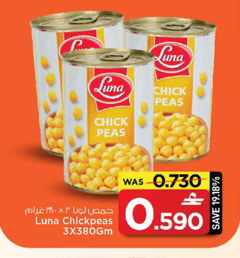 Peas available at مارك & سايف in عُمان - مسقط‎