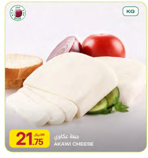 available at Al Meera in Qatar - Doha