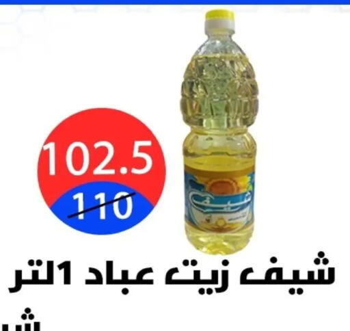 available at Hyper City Damietta in Egypt - Cairo
