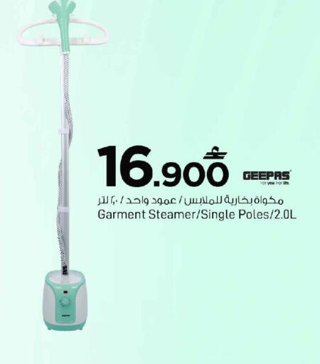 available at MARK & SAVE in Oman - Muscat