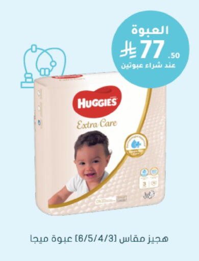 available at Nahdi in KSA, Saudi Arabia, Saudi - Al Hasa