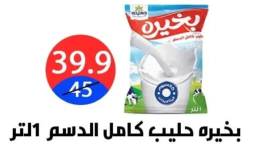 available at هايبر المدينة دمياط in Egypt - القاهرة